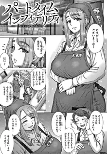 それでも愛しい彼女たち + 4Pリーフレット, 日本語