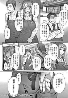 それでも愛しい彼女たち + 4Pリーフレット, 日本語