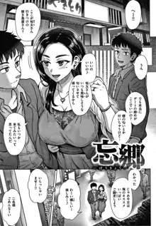 それでも愛しい彼女たち + 4Pリーフレット, 日本語