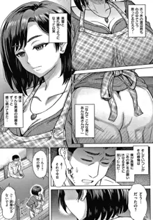 それでも愛しい彼女たち + 4Pリーフレット, 日本語