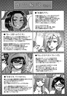 それでも愛しい彼女たち + 4Pリーフレット, 日本語