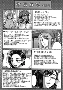 それでも愛しい彼女たち + 4Pリーフレット, 日本語