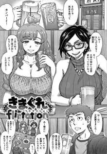 それでも愛しい彼女たち + 4Pリーフレット, 日本語