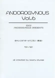 Andorogynous vol.6, 日本語