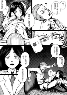 Pastime with Pieck-chan, 中文