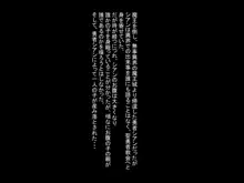 勇者(わたし)が孕んだ理由(わけ)2, 日本語