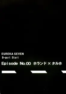 rave=out, 日本語