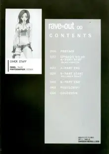 rave=out, 日本語