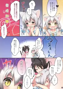 じょうずにできたね、こねこちゃん!, 日本語