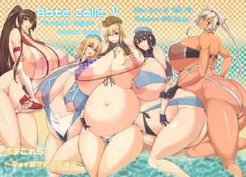 Bote Colle 5 ~ Haramase Chinjufu Goudou Enshuu ~, English