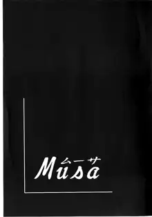 Musa 2, English