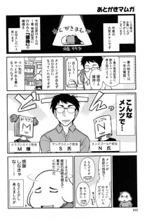 Gekkan Aikawa Henshuuchou 2 - Monthly "Aikawa" The Chief Editor 2, English