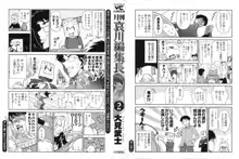 Gekkan Aikawa Henshuuchou 2 - Monthly "Aikawa" The Chief Editor 2, English