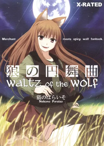 Ookami no Enbukyoku | Waltz of the Wolf, English