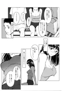 となりの千夏ちゃんR 05, 日本語