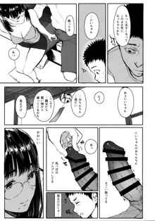 となりの千夏ちゃんR 05, 日本語