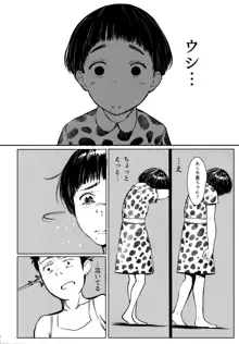 となりの千夏ちゃんR 05, 日本語