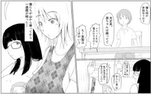 僕と二人の先輩11話&最終話, 日本語