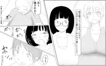 僕と二人の先輩11話&最終話, 日本語