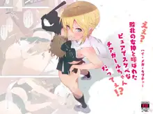 制服美少女達01, 日本語