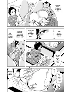 Nikuhisyo Yukiko chapter 22, English