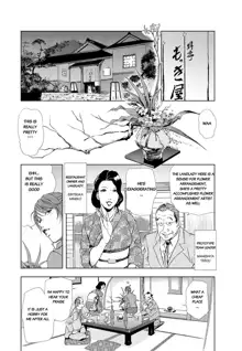 Nikuhisyo Yukiko chapter 22, English