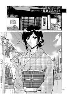 Sennyu Tsuma Satomi Kiroku Ch. 1-10, English