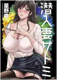 Sennyu Tsuma Satomi Kiroku Ch. 1-10, English