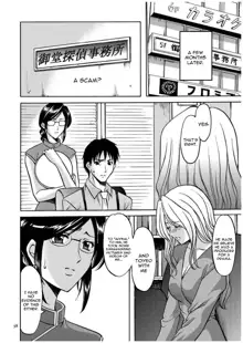 Sennyu Tsuma Satomi Kiroku Ch. 1-10, English