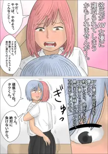 一般カップル逆NTR企画～AV女優にイカされたらセックス～, 日本語