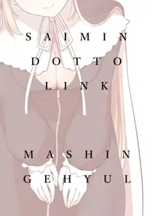 Saimin Dotto Link, 中文