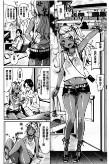 Darashina Oppai to Asobo, 中文