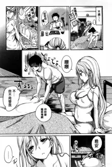 Darashina Oppai to Asobo, 中文