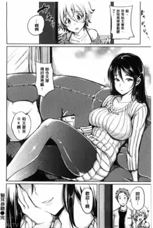 Darashina Oppai to Asobo, 中文