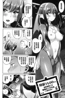 Monster Musume no Otoshikata - How to Corrupt a Monster Girl, 中文