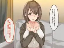 宗教勧誘に来た母娘の胸がエロかったので、部屋に連れ込んだら、肉オナホにできた話。, 日本語