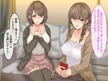 宗教勧誘に来た母娘の胸がエロかったので、部屋に連れ込んだら、肉オナホにできた話。, 日本語