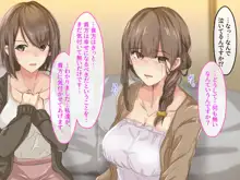 宗教勧誘に来た母娘の胸がエロかったので、部屋に連れ込んだら、肉オナホにできた話。, 日本語