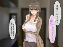 宗教勧誘に来た母娘の胸がエロかったので、部屋に連れ込んだら、肉オナホにできた話。, 日本語