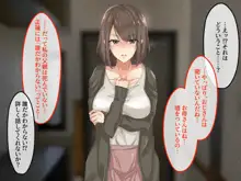 宗教勧誘に来た母娘の胸がエロかったので、部屋に連れ込んだら、肉オナホにできた話。, 日本語