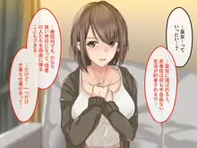 宗教勧誘に来た母娘の胸がエロかったので、部屋に連れ込んだら、肉オナホにできた話。, 日本語