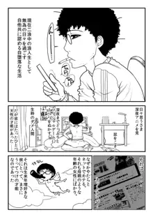 多津子叔母さんの某過ち。, 日本語