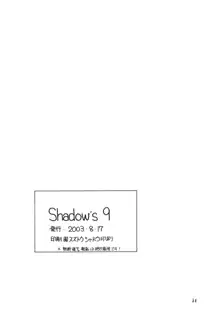 Shadow's 09, 日本語