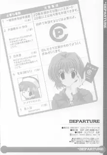 DEPARTURE, 日本語