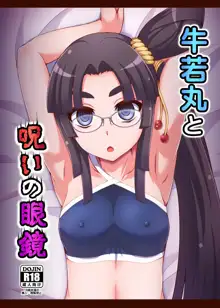 Ushiwakamaru to Noroi no Megane | Ushiwakamaru and the Cursed Glasses, English