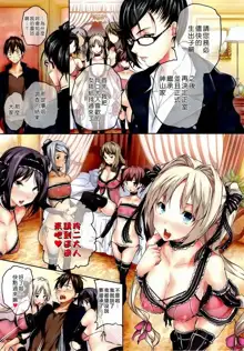 Harem Time The Animation Feast, 中文