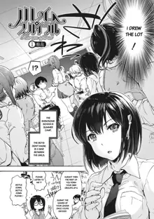 Harem Spiral Ch. 1, English