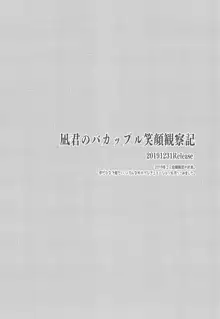 君名天子大全, 日本語