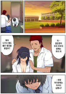 Meromote 3 (Kakemero Dai Ni Kansensha) Danshi Benjo de Ojou-sama ni Tairyou Bukkake, 한국어