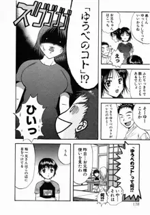 みんなのおふろ 1, 日本語